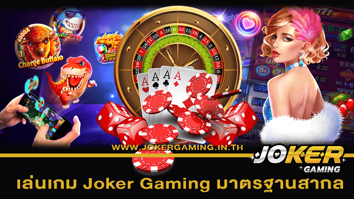 เล่นเกม Joker Gaming