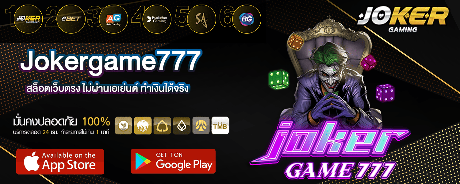 Jokergame777