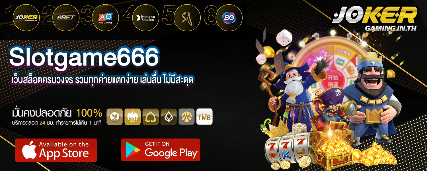 Slotgame666